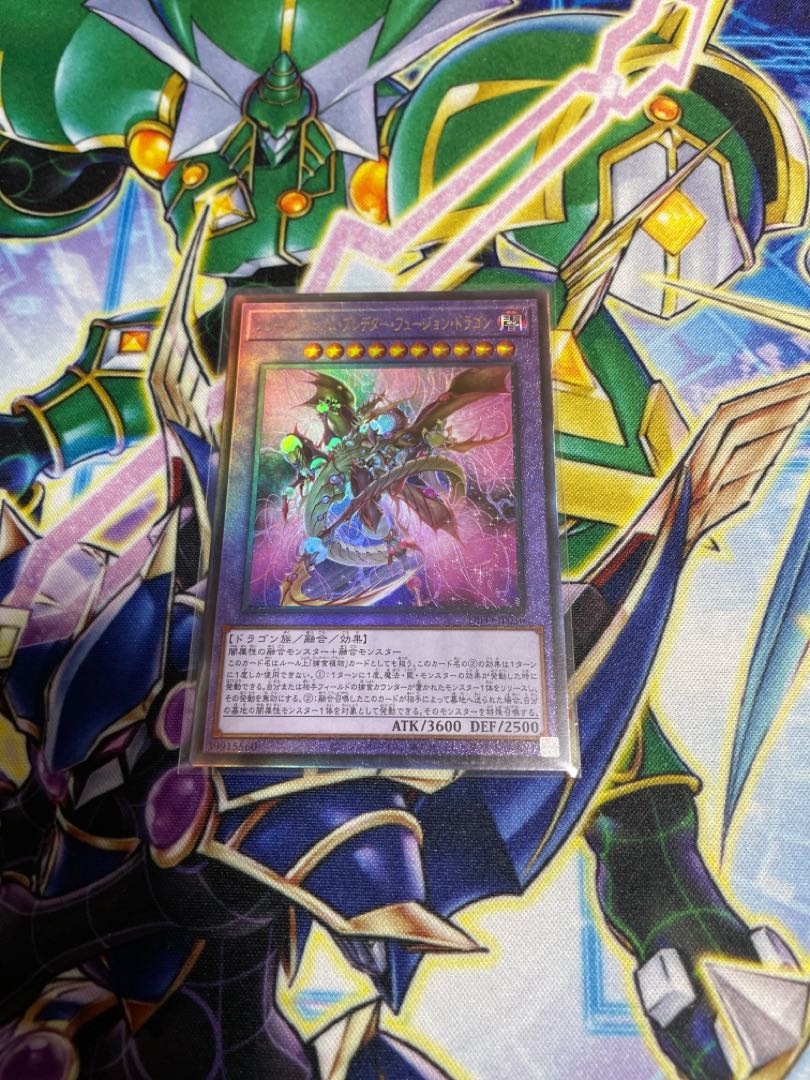 Stave Venom Predator Fusion Dragon Ultimate Rare