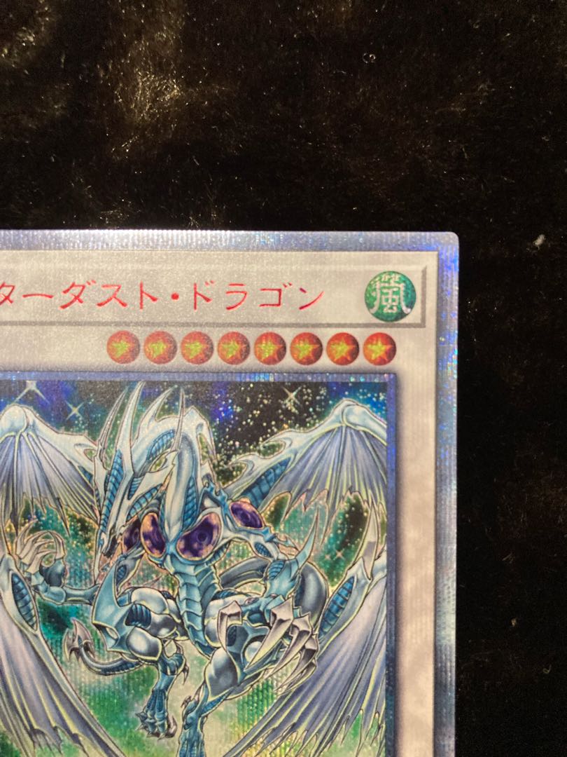 [Beautiful] Stardust Dragon 20th Secret