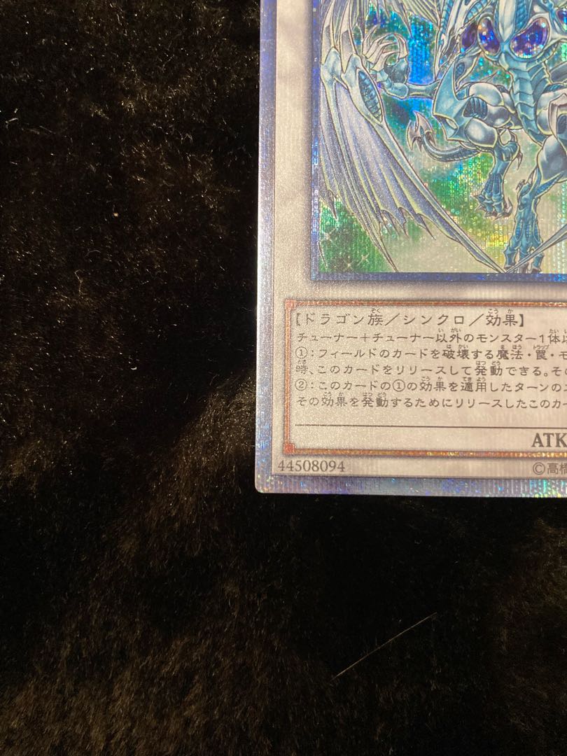 [Beautiful] Stardust Dragon 20th Secret