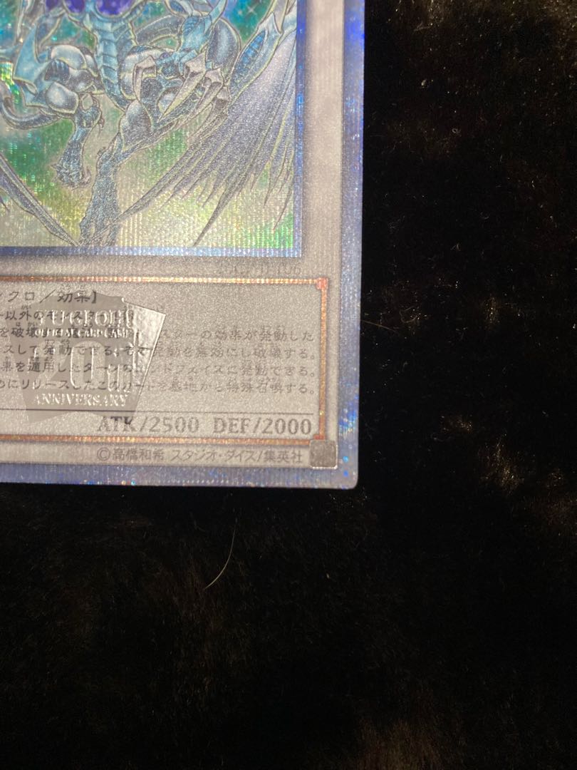 [Beautiful] Stardust Dragon 20th Secret