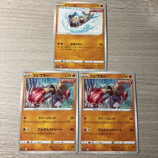 1 Coin Sale】Fighting Parts Hitmonchan, Rockruff