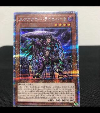 スケアクロー・ライヒハート プリズマティックシークレットレア