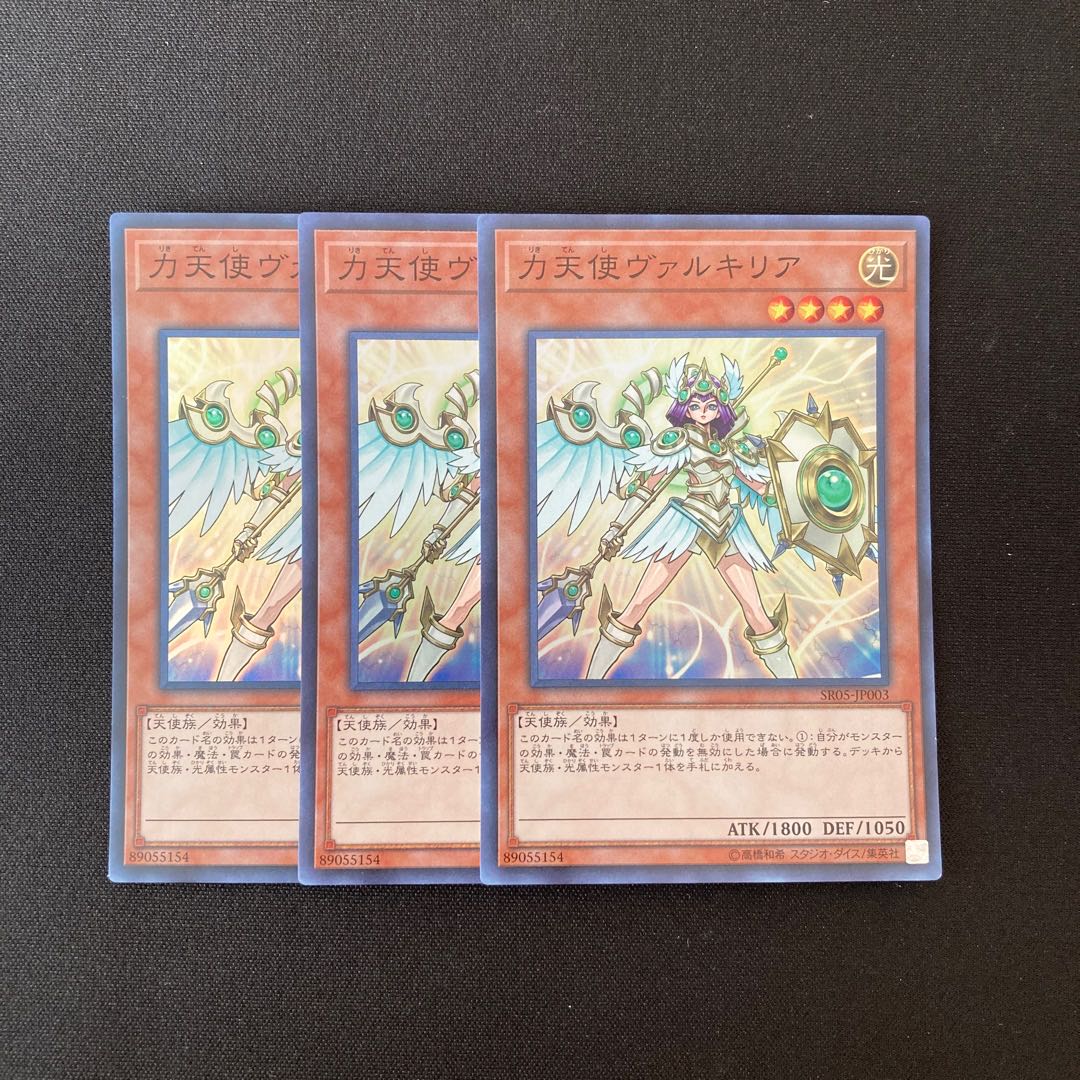c4 Power Angel Valkyria Super Rare Set of 3 Yu-Gi-Oh!