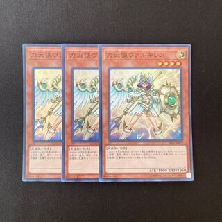 c4 Power Angel Valkyria Super Rare Set of 3 Yu-Gi-Oh!