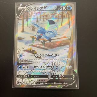 GlaceonV SR SA extremely beautiful & extra!