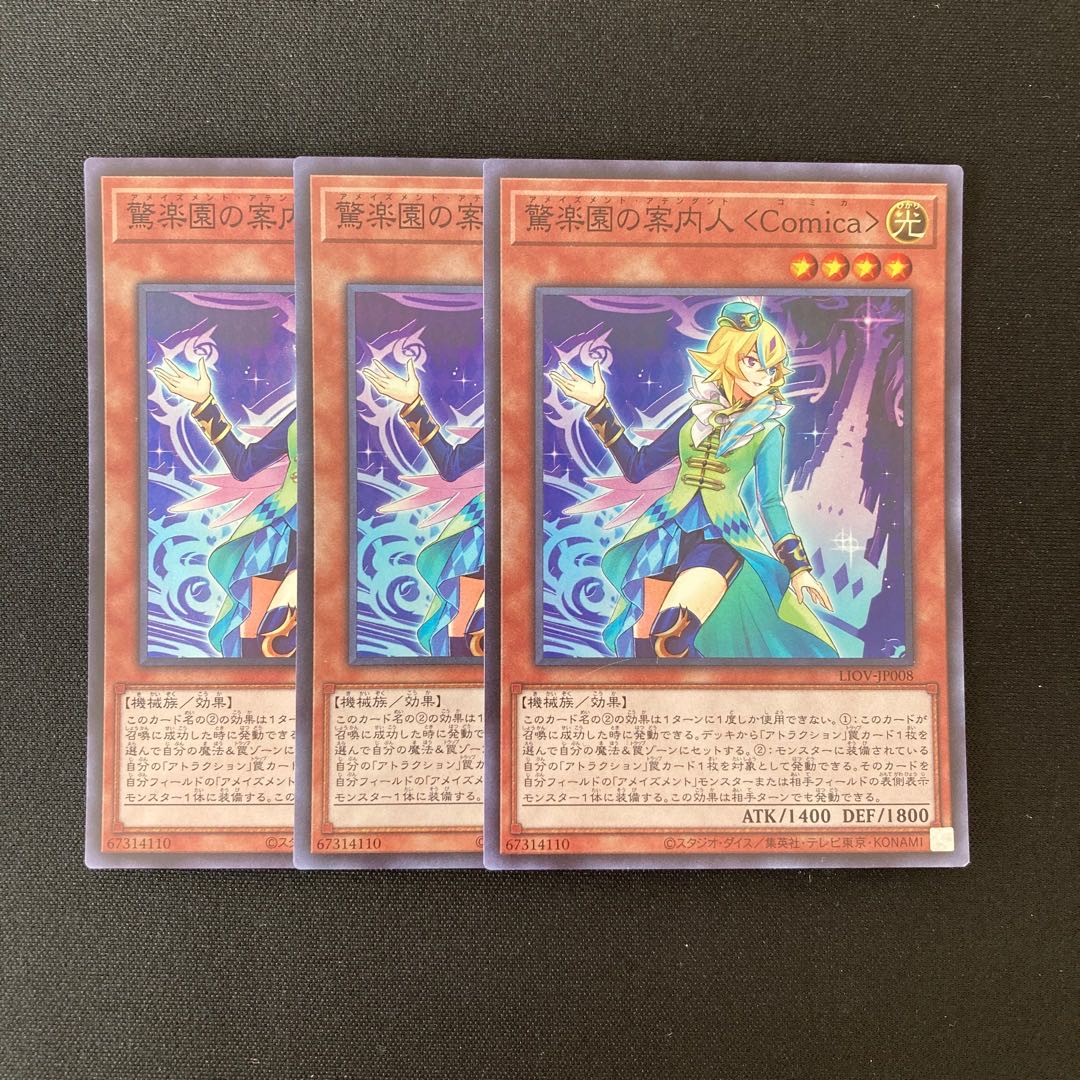 c10 Amazement Attendant Comica Super Rare 3pcs Yu-Gi-Oh!