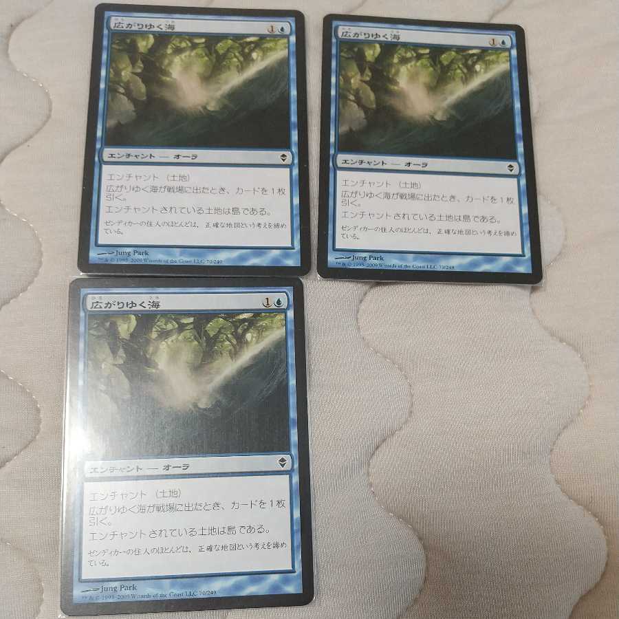 Spreading Seas Set of Three