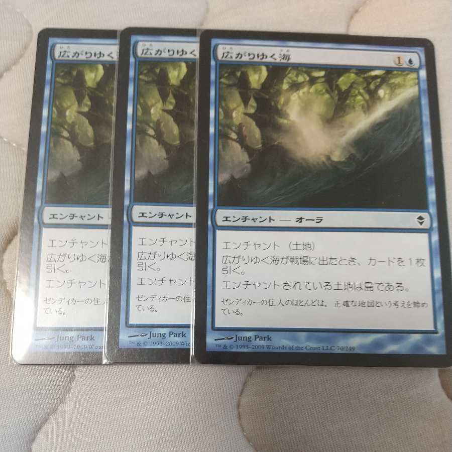 Spreading Seas Set of Three