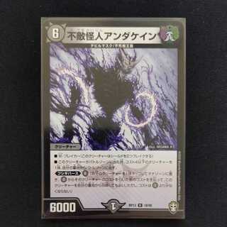 Andacain the Fearless Monster