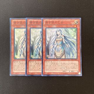 c24 Maiden with Eyes of Blue Super Rare 3-Card Set Yu-Gi-Oh!