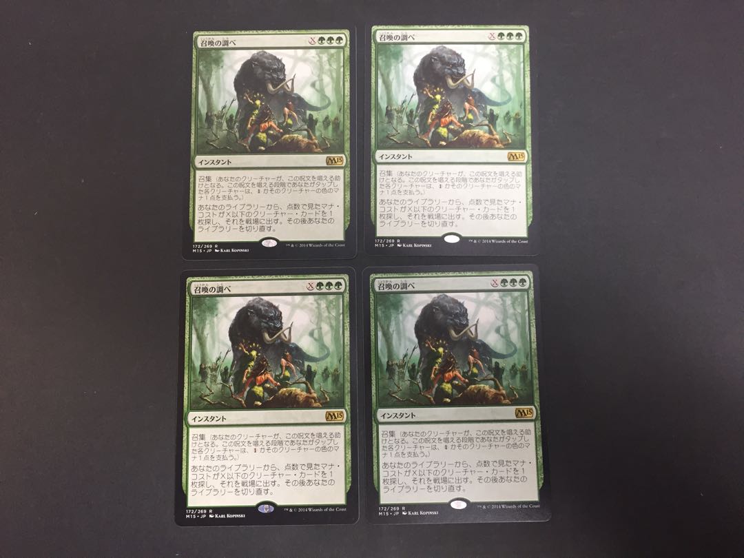 召喚の調べ M15 4枚セット M6-01/11