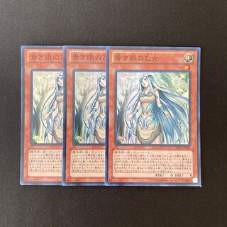 c25 Maiden with Eyes of Blue Super Rare 3-Card Set Yu-Gi-Oh!