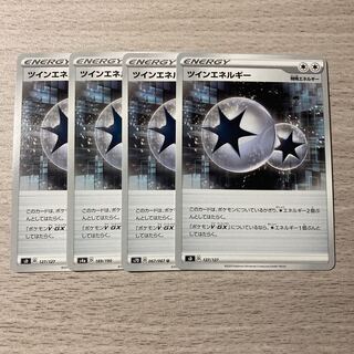 Special Price] TwinEnergy 4pcs