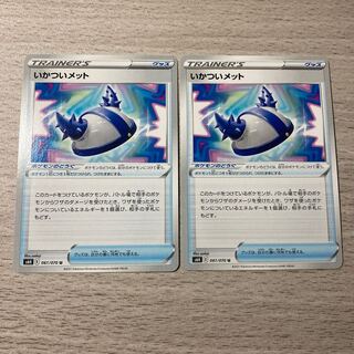 100 yen Sale] Ikkarui Met U 061/070 2pcs.