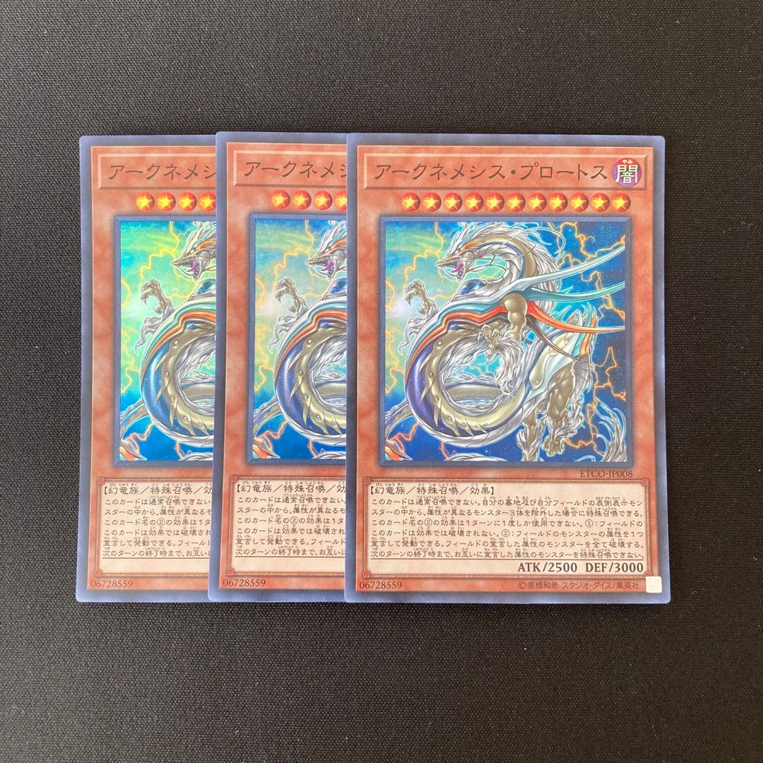 c55 Archnemeses Protos Super Rare Set of 3 Yu-Gi-Oh!