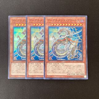 c58 Archnemeses Protos Super Rare Set of 3 Yu-Gi-Oh!