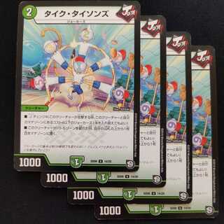 Tyke Tysons, 4 copies.