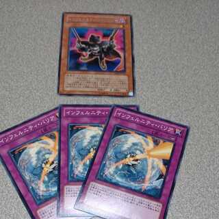 インフェルニティ・バリア ノーマル