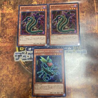 Yu-Gi-Oh *Predaplant Ophrys Scorpio, Darling Cobra *Three Piece Set*.