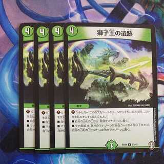 Ruins of the Lion King