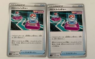 Cross Switcher Pocket PC