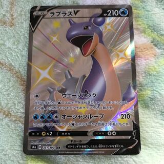 ラプラスV SSR 1枚