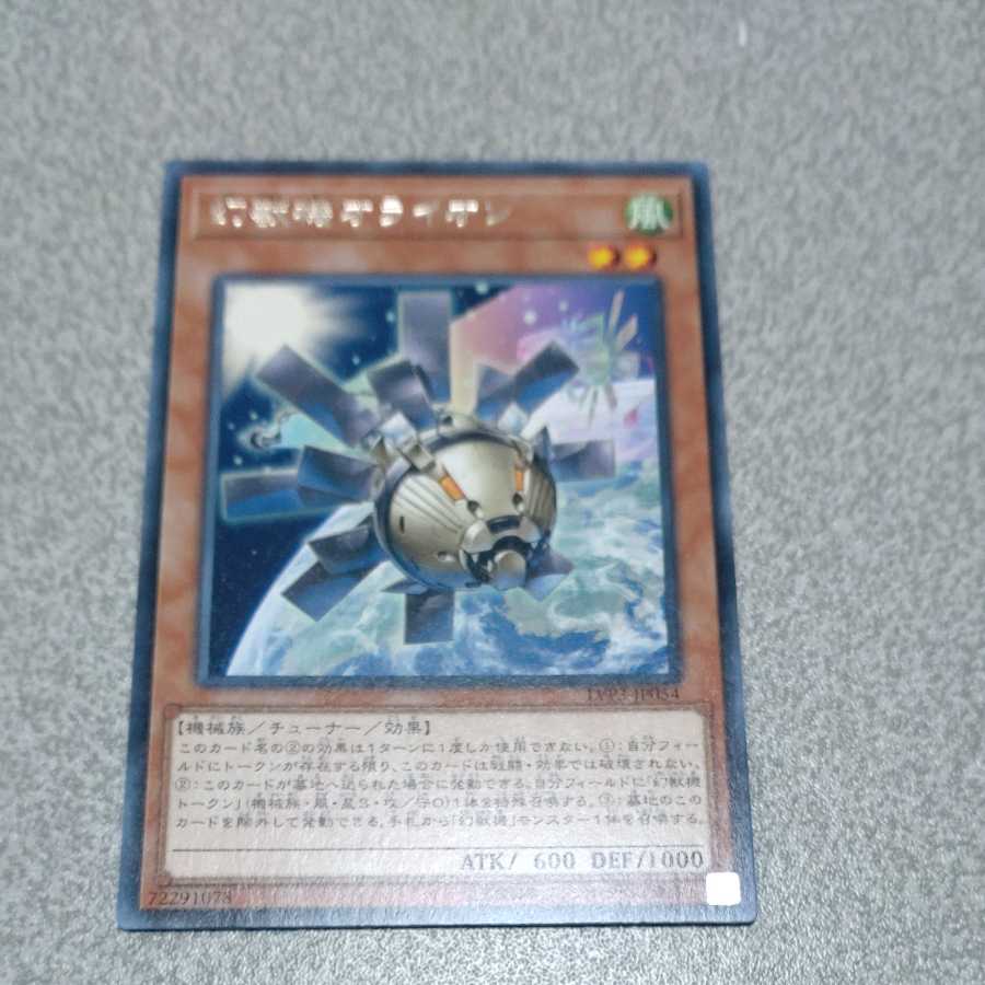 Mecha Phantom Beast O-Lion Rare
