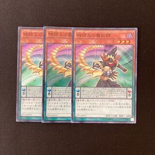 c70 Timegazer Magician Super Rare Set of 3 Yu-Gi-Oh!