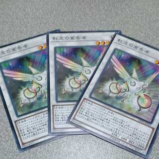 Herald of the Arc Light