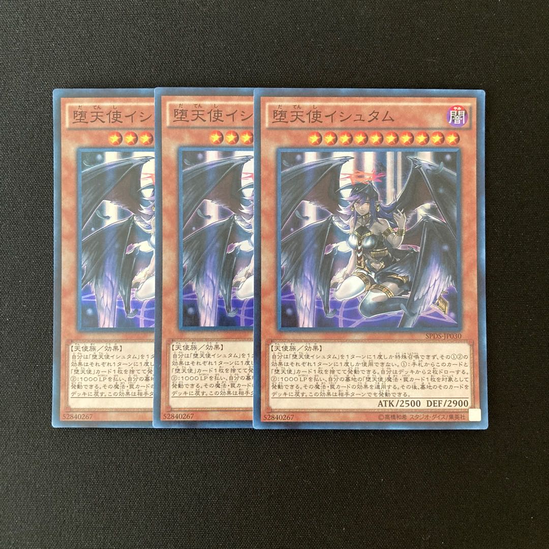 c91 Darklord Ixchel Super Rare Set of 3 Yu-Gi-Oh!