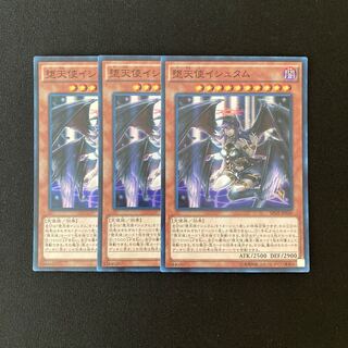 c91 Darklord Ixchel Super Rare Set of 3 Yu-Gi-Oh!