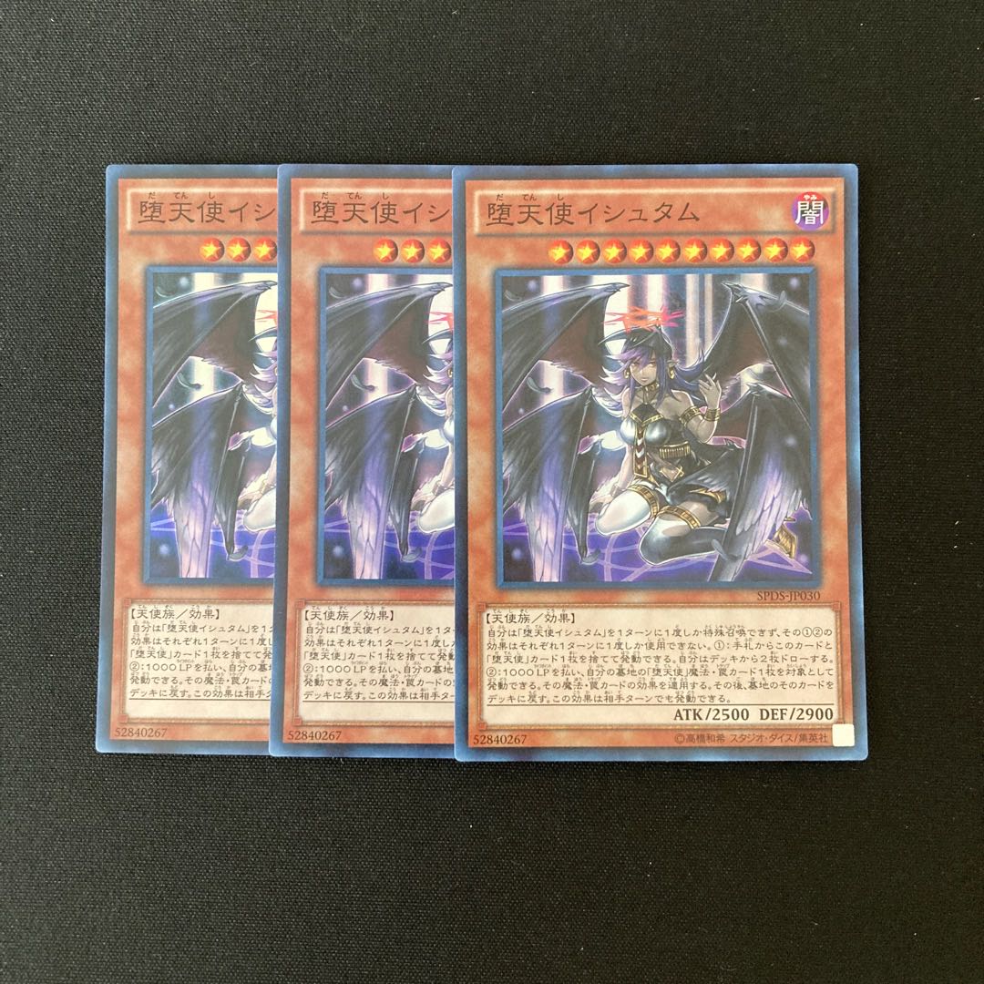 c95 Darklord Ixchel Super Rare 3 piece set Yu-Gi-Oh!