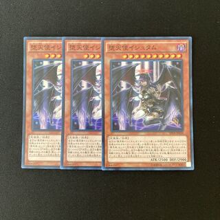 c95 Darklord Ixchel Super Rare 3 piece set Yu-Gi-Oh!