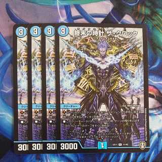 Armageddon Clock The Clock