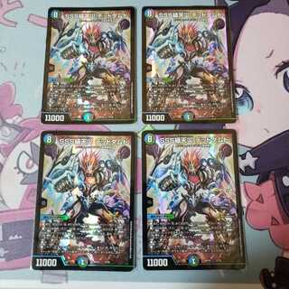 SSS Class Natural Disaster: Dead Damned, 4 pieces