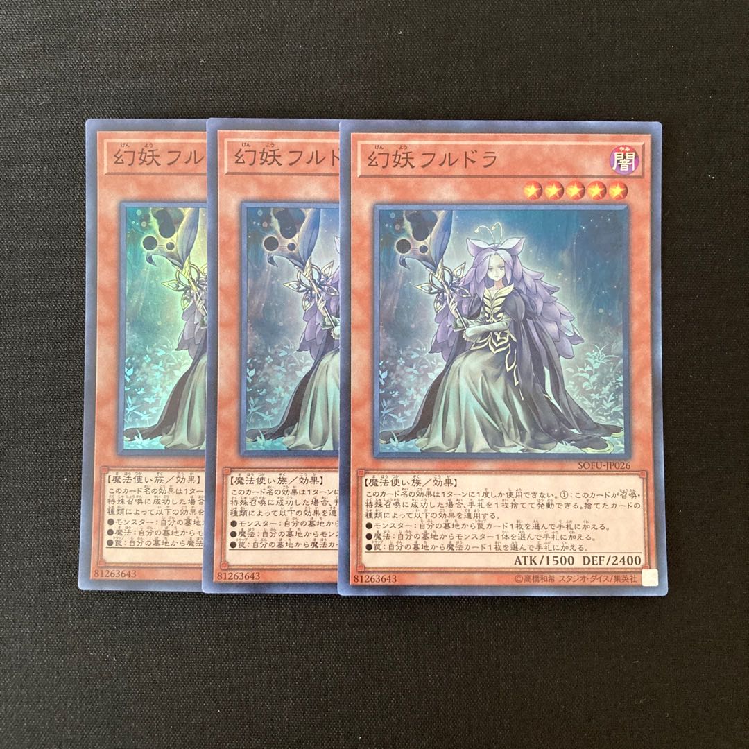 c97 Mystrick Hulder Super Rare Set of 3 Yu-Gi-Oh!