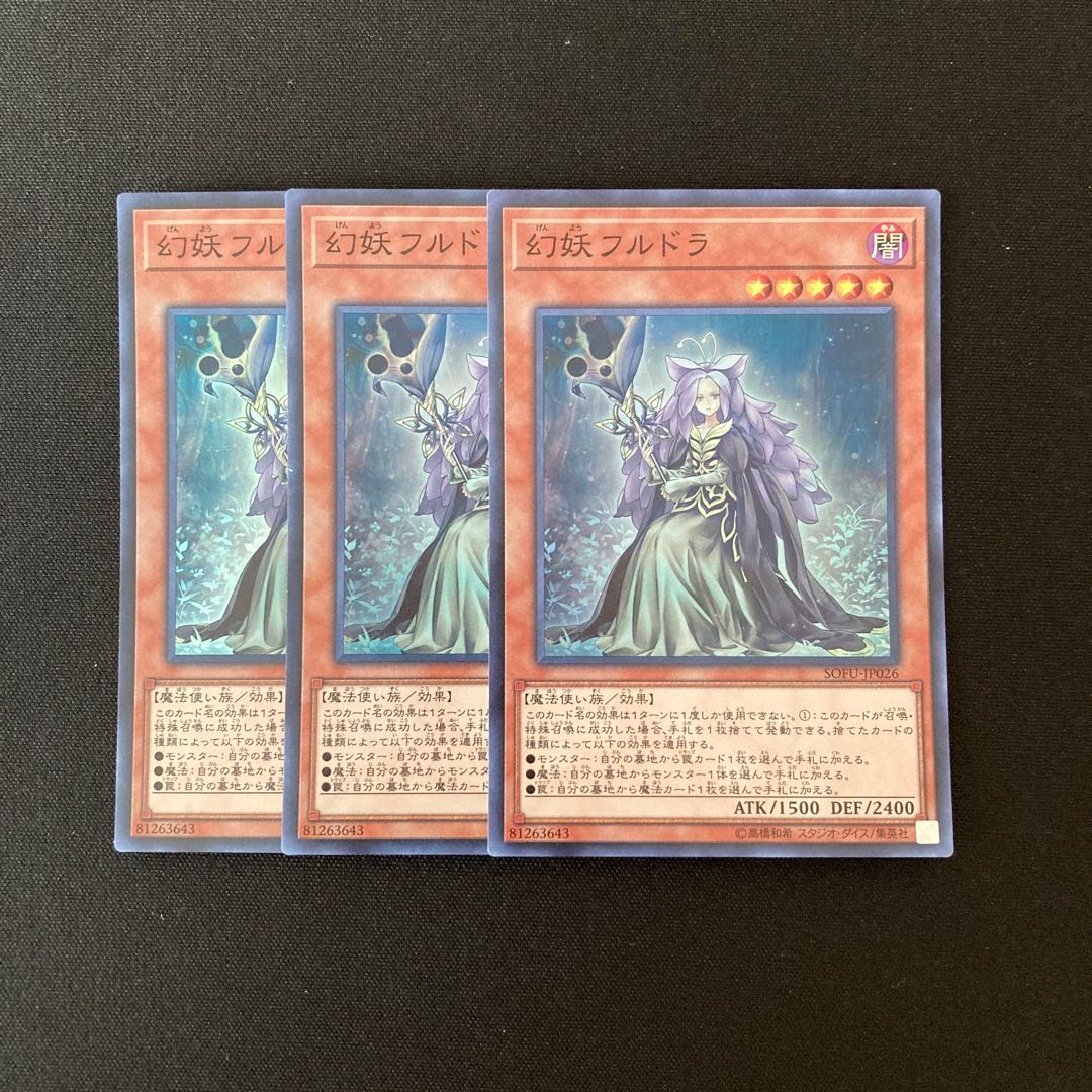 c100 Mystrick Hulder Super Rare Set of 3 Yu-Gi-Oh!