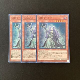 c100 Mystrick Hulder Super Rare Set of 3 Yu-Gi-Oh!