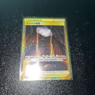 Pokemon Card Magma's Waterfall Urn UR Lowest Price