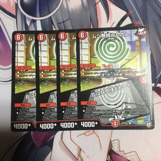 ムシ無視のんのん/灰になるほどヒート