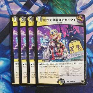 The Secret and Splendid Kaitai