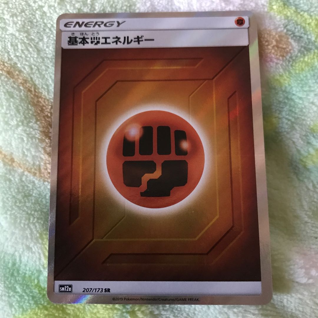 Basic FightingEnergy SR