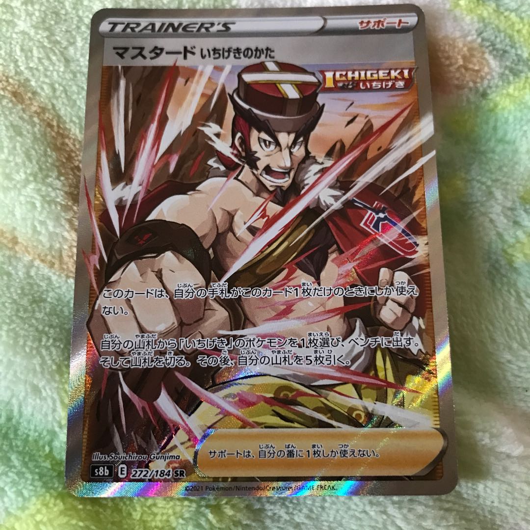 Mustard: A form of attack SR