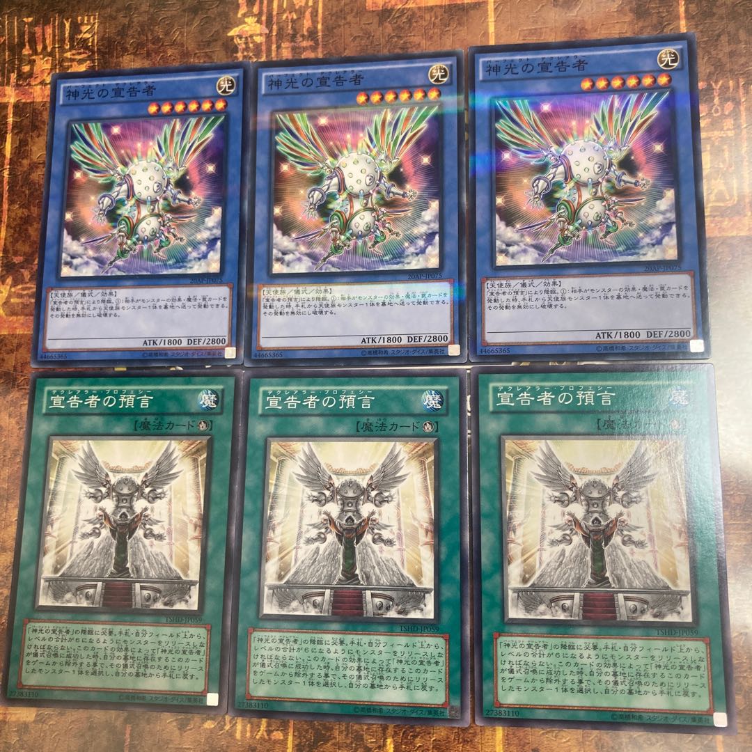 Yu-Gi-Oh *Dawn of the Herald, Herald of Perfection*.