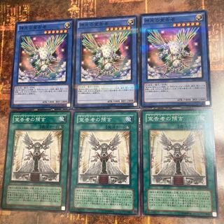 Yu-Gi-Oh *Dawn of the Herald, Herald of Perfection*.