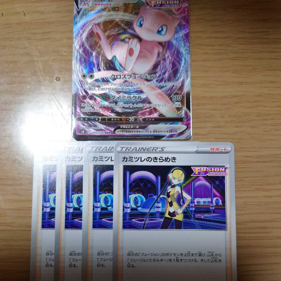 MewVMAXElesa's Glint