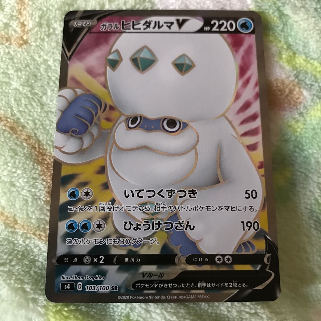 ガラルヒヒダルマv Srの通販 天猫 Magi トレカ専用フリマアプリ