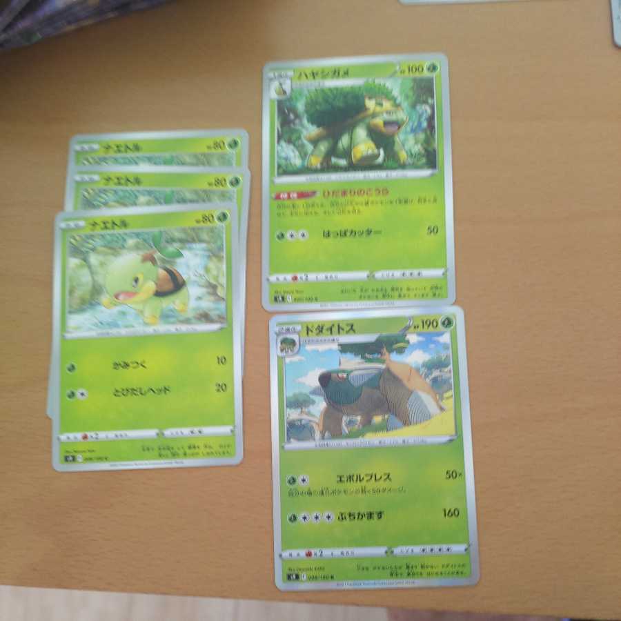 Torterra U Grotle Turtwig