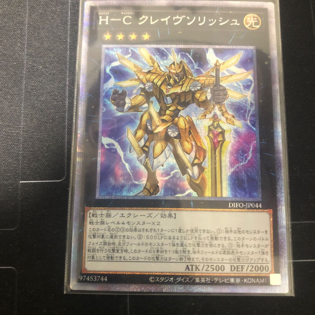 H-C Crave Solish Prismatic Secret Rare