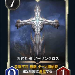 ノーザンクロス